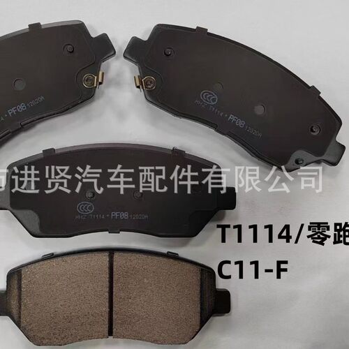 适用 LEAPMOTOR C11 C01 C16 T03 S01 frontrearBrake pads刹车片