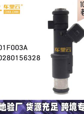 适用于标致 雪铁龙 燃油喷射器 喷油嘴 01F003A