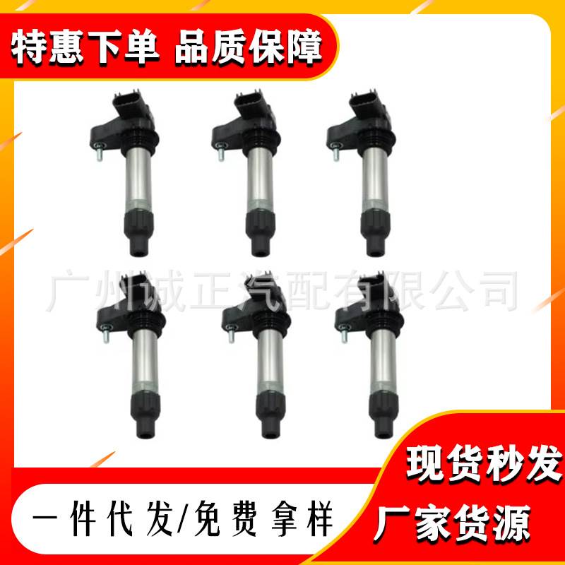 点火线圈适用新君越新GL8凯迪拉克昂科雷12632479 UF569 12590990