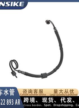 4F1422893AR 适用奥迪A6 C6 2.0T汽车油管 助力泵油管 方向机散热