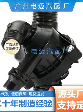 11537550172 11537601158 适用宝马N52 N54发动机节温器 汽车配件
