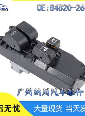 适用于丰田大海狮玻璃升降电动总开关 车窗控制总开关84820-26211