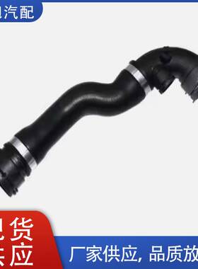 17127510952适用宝马3系E46 Z3跑车E36汽车散热软管水管冷却液管