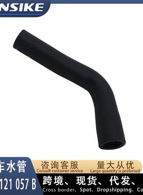06H121057B 适用奥迪A4L B8 汽车附加水泵水管