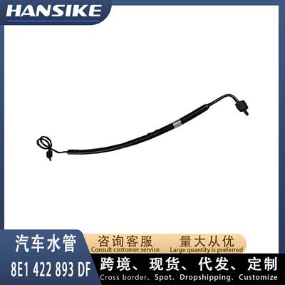 现货8E1422893DF适用大众奥迪A4 1.8T汽车高压油管散热管塑料制品