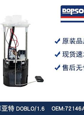 菲亚特DOBLO/1.6 51709819 72146A2 46760845 51732522 46849159