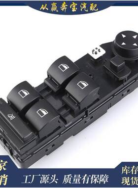 适用宝马5系E60 E61 5ER 520d 523i 61316951904车窗升降器开关