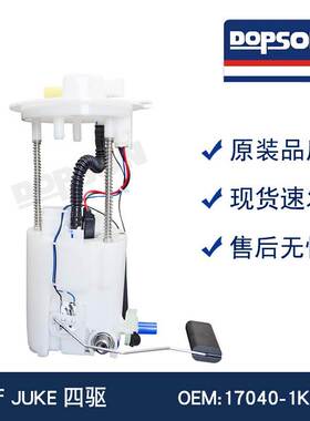 17040-1KD0B 17040-1KM1A 17040-1KD0A JUKE四驱燃油泵总成