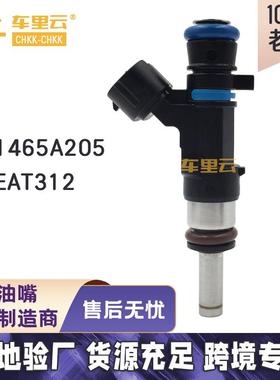 适用于 三菱 欧蓝德 翼神2.4L 4B12 喷油嘴 燃油喷射器 1465A205
