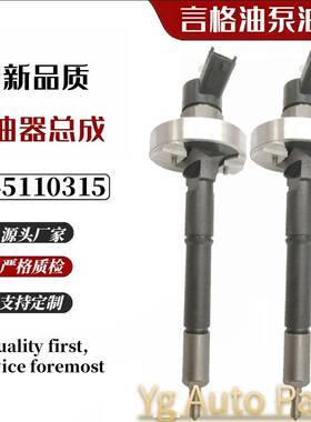 0445110315全新共轨喷油器16600 MA70A适用日产ZD30 0445110877