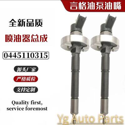 0445110315全新共轨喷油器16600 MA70A适用日产ZD30 0445110877