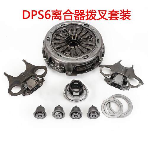 适用于福特福克斯汽车零配件6DCT250 DPS6变速器带前叉离合器总成