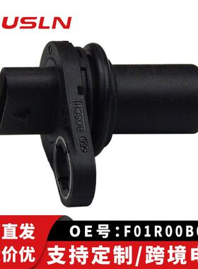 适用荣威550/750/名爵6/M100汽车配件凸轮轴位置传感器F01R00B014