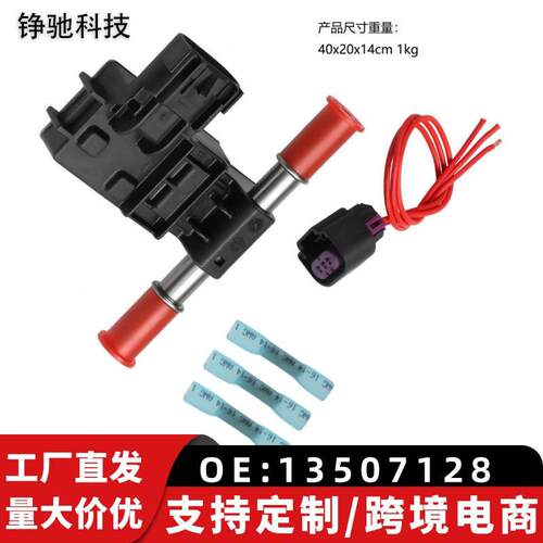 汽车氧传感器 适用于雪佛兰GMC别克E85