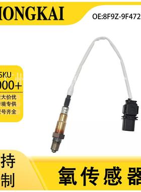 8F9Z-9F472-B适用于林肯07年领航员5.4L汽车前左氧传感器