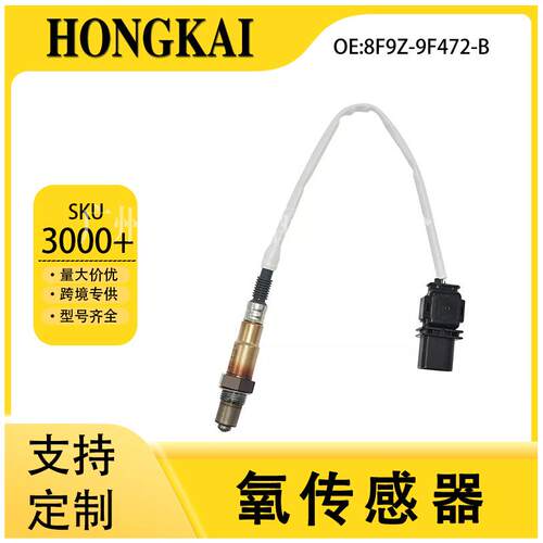 8F9Z-9F472-B适用于林肯07年领航员5.4L汽车前左氧传感器