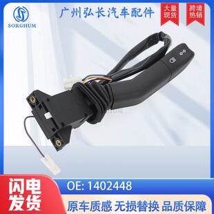 1402448适用于斯堪尼亚卡车TRUCK 4汽车配件带巡航功能 转向开关