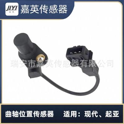 曲轴位置传感器适用于现代、起亚OE：39180-37150