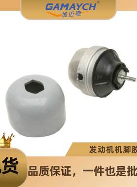 适用于大众/奥迪 发动机悬置 发动机机脚胶 OE:4F0199379BG