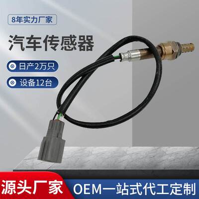 适用于丰田大霸王汽车前氧传感器 8946728030 89467-28030