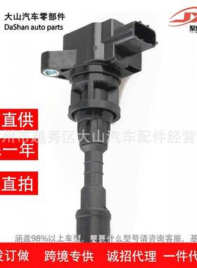 适用于马自达点火线圈高压包LFB618100 UF541 C1684 5C1741