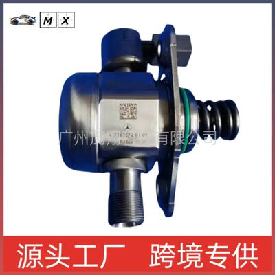 高压燃油泵适用奔驰汽车A2760700101A2760700601跨境