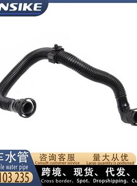 适用奥迪A4 A6 C6 B7 2.0T废气管 曲轴箱通风管06F103235排气