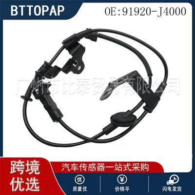 适用于现代起亚车型 汽车ABS传感器RL 91920-J4000