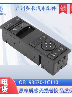 A9605452713适用于奔驰MP4玻璃升降器汽车玻璃开关汽车配件橙色灯