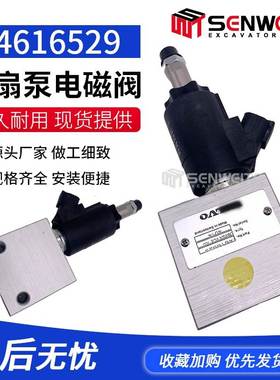 挖掘机配件适用于VEO380D 360液压冷却风扇泵电磁阀14616529