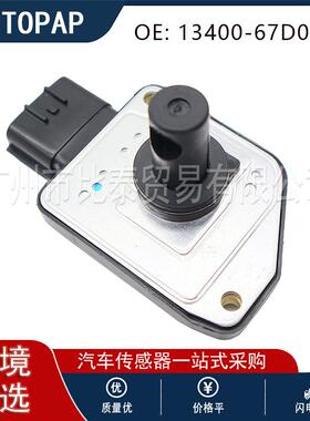 空气流量计13400-67D00 13400-64G00适用于五十铃 雪佛兰汽车配件