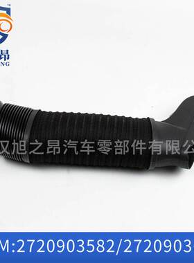 适用奔驰C级进气管2720903682 2720903582 2720901382 2720901282