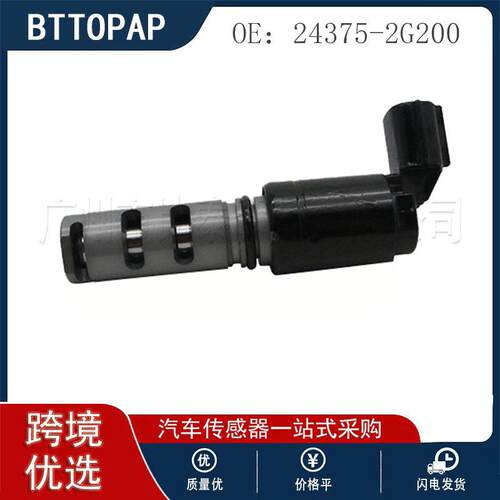 24375-2G200 VVT机油控制阀 适用于 现代起亚 全新现货 热销
