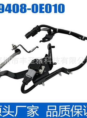 89408-0E010车身高度传感器大灯水平传感器适用于丰田