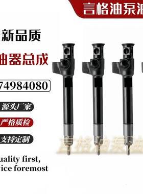 9824388280 28388960 28602948 9674984080适用标致雪铁龙喷油嘴