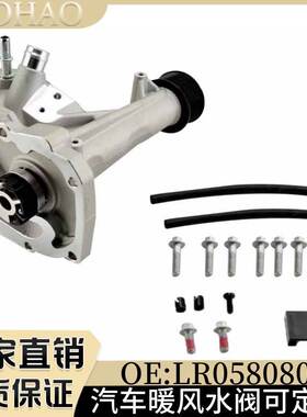 LR058080 LR088564适用于路虎揽胜捷豹 XF XFR XJ
