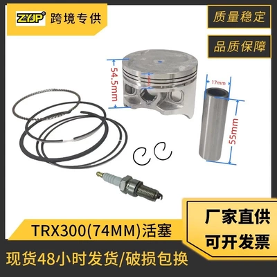 摩托车发动机活塞适用Honda TRX300 Fourtrax 300 TRX300FW 套塞