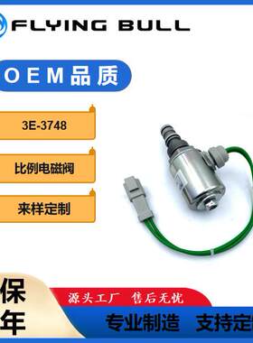 适用卡特挖掘机旋转电磁阀3E-3748液压阀回转阀R2900G装运装载机