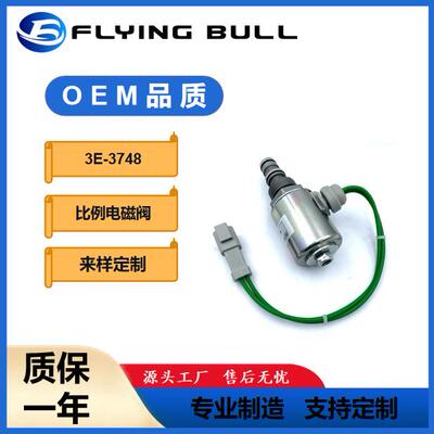 适用卡特挖掘机旋转电磁阀3E-3748液压阀回转阀R2900G装运装载机