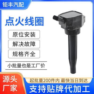 汽车ignition coil点火线圈跨境高压包配件27300-2T000适用于现代