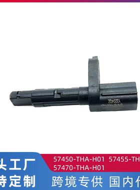 适用本田冠道UR-X ABS车轮传感器 防抱死传感器57455-THA-H01