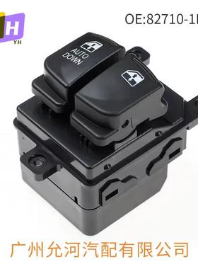 82710-1E050适用现代汽车玻璃升降器开关电动车窗开关827101E050