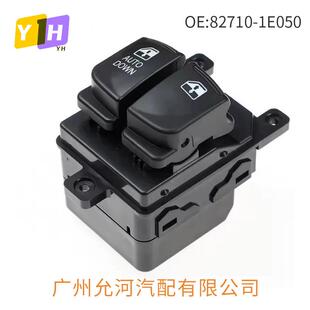 82710-1E050适用现代汽车玻璃升降器开关电动车窗开关827101E050