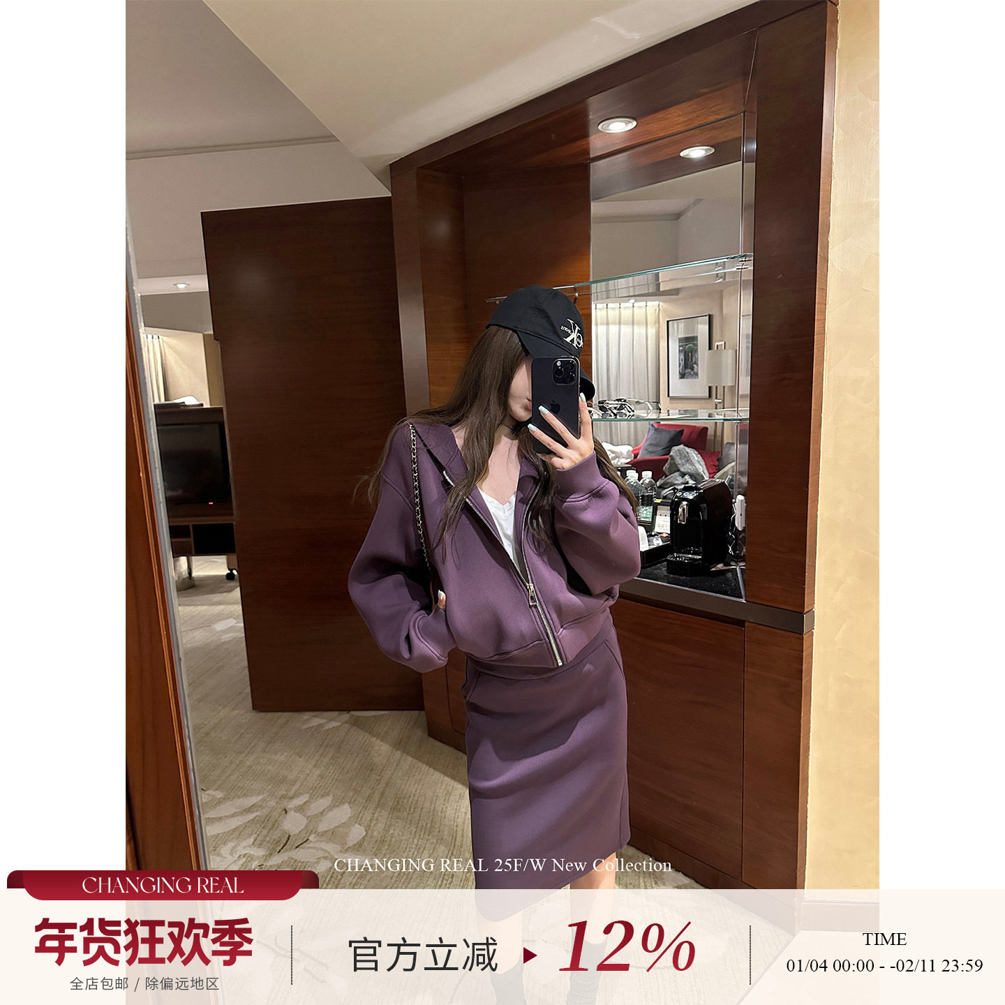 CHANGING REAL 柔雾烟紫 慵懒紫色连帽卫衣外套女包臀卫裙套装,女装/女士精品,时尚套装,淘宝优惠券,粉丝福利购,淘宝优惠卷