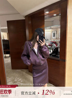 CHANGING REAL 柔雾烟紫 慵懒紫色连帽卫衣外套女包臀卫裙套装