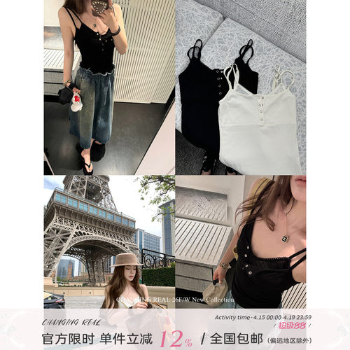 纯欲因子黑白假两件花边吊带背心