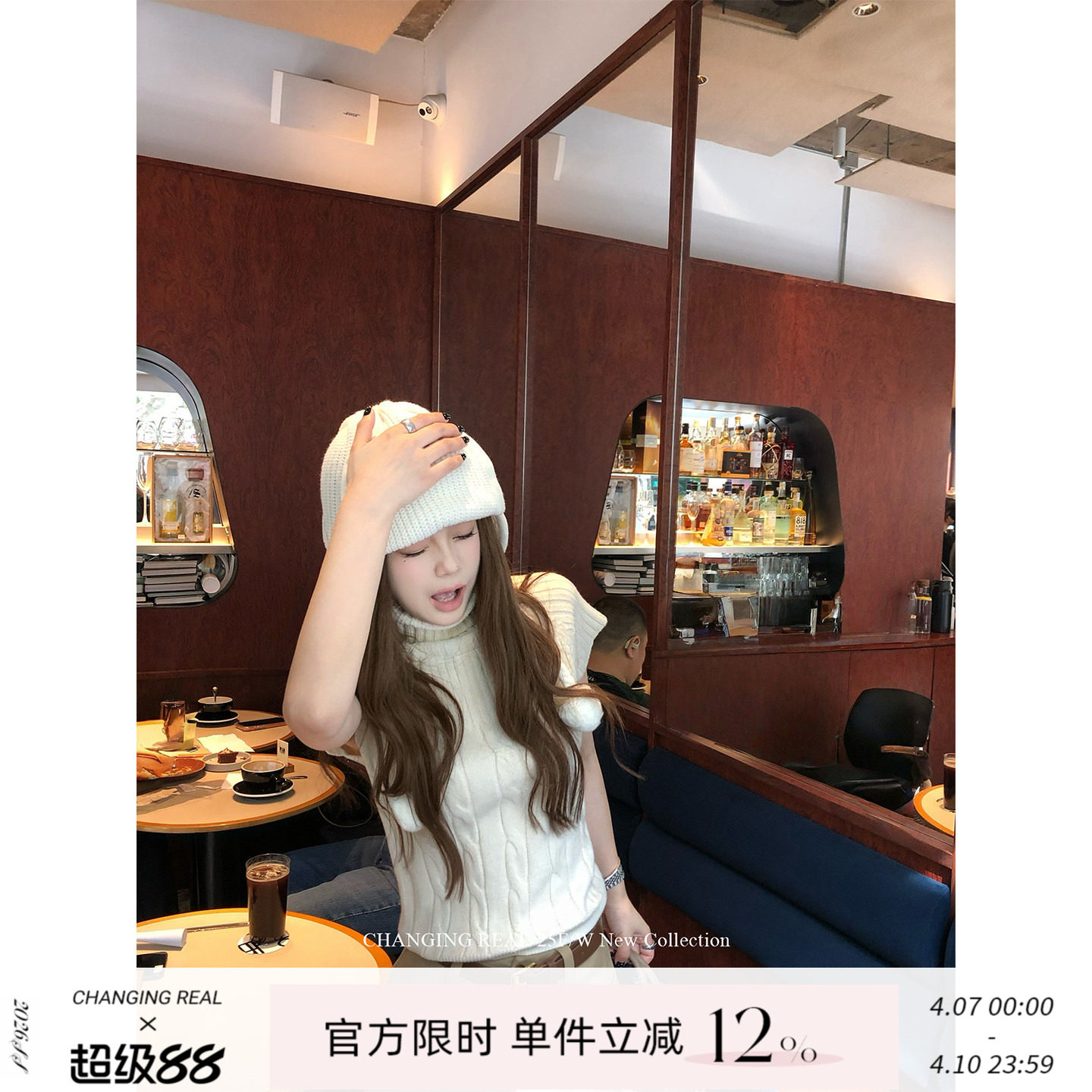 CHANGING REAL 佩里月光 杏色高领麻花短袖毛衣马甲针织背心上衣