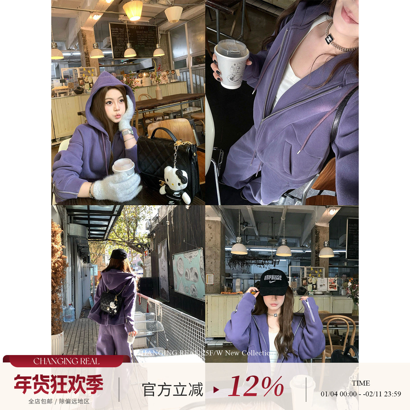 CHANGING REAL 冷雾紫藤 紫色加绒连帽卫衣女加厚阔腿卫裤套装冬,女装/女士精品,时尚套装,淘宝优惠券,粉丝福利购,淘宝优惠卷