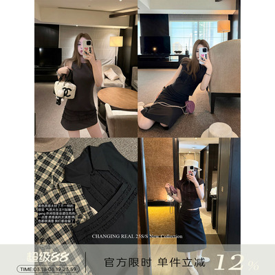 CHANGINGREAL高级感套装连衣裙