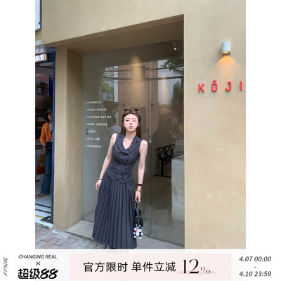 CHANGINGREAL灰色马甲百褶裙女